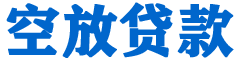 石狮贷款_快速便捷的本地贷款服务_低利率高额度_专业贷款服务平台